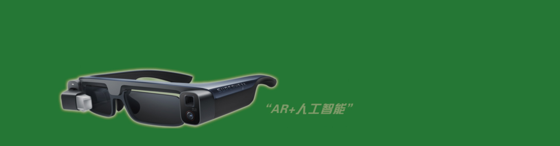 AR 智能测报仪  
